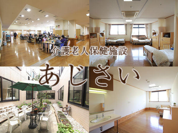 介護老人保健施設 あじさい（常勤）の作業療法士求人の写真