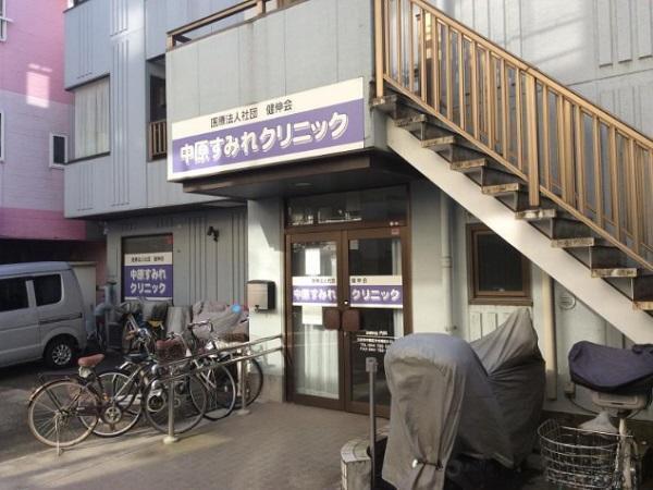 中原すみれクリニック（常勤）の医療事務求人の写真