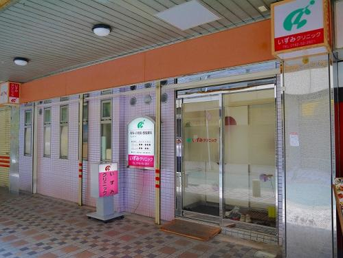 いずみクリニック（常勤）の医療事務求人の写真