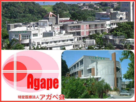 北中城若松病院（経理課長/常勤）の一般事務求人の写真