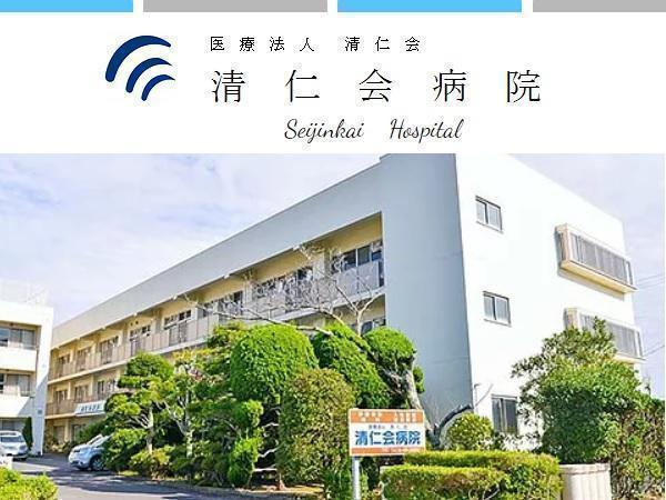 清仁会病院（常勤）の看護助手求人の写真