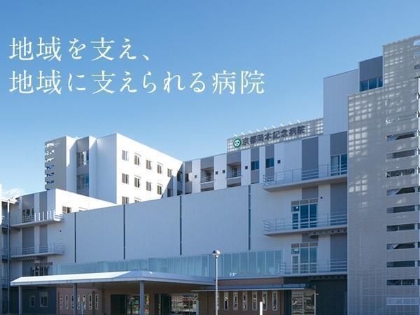 京都岡本記念病院（常勤）の社会福祉士求人メイン写真1