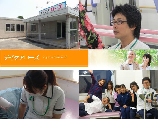 医療法人御幸会 デイケアローズ（常勤）の作業療法士求人の写真