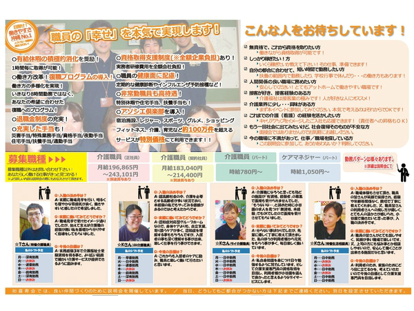 特別養護老人ホーム小谷園（契約/常勤）の介護福祉士求人メイン写真4