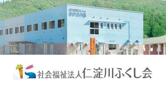 社会福祉法人仁淀川ふくし会 特別養護老人ホームわかきの桜（常勤）の看護師求人の写真