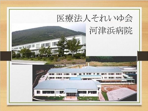 河津浜病院(常勤)の薬剤師求人の写真