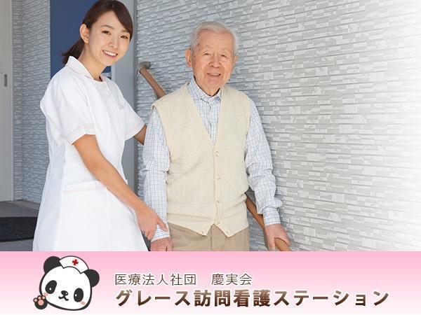 指定訪問看護 アットリハ八丁畷 常勤 の看護師求人 採用情報 神奈川県川崎市川崎区 コメディカルドットコム 指定訪問看護 アットリハ八丁畷 常勤 の看護師求人 採用情報 神奈川県川崎市川崎区 コメディカルドットコム