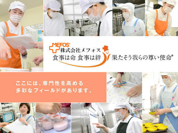仙台北整形外科（厨房/パート）の調理師/調理員求人メイン写真1