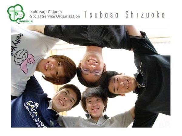 重症心身障害児・者施設 つばさ静岡（常勤）の理学療法士求人の写真