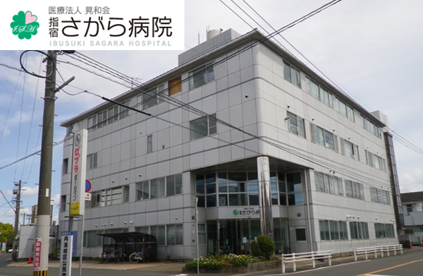 指宿さがら病院（常勤）の医療事務求人の写真