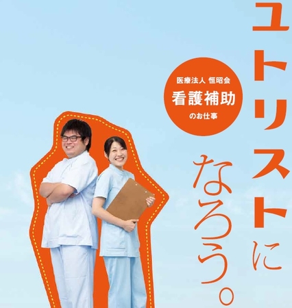 藍野花園病院(常勤)の看護助手求人サブ写真1