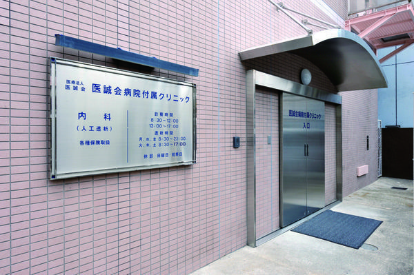 淡路診療所 常勤 の看護師求人 採用情報 大阪府大阪市東淀川区 コメディカルドットコム