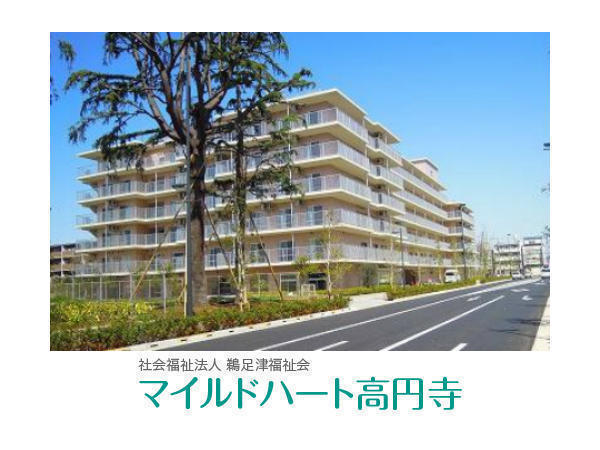 障害者支援施設マイルドハート高円寺 なでしこ（常勤）の支援員求人メイン写真2