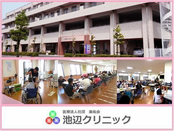 池辺クリニック（常勤）の看護師求人の写真