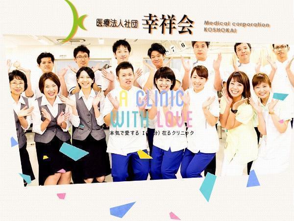 大和田整形外科（常勤）の看護師求人メイン写真2