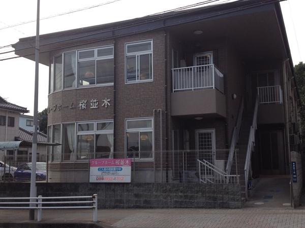 グループホーム桜並木（常勤）の介護職求人メイン写真2