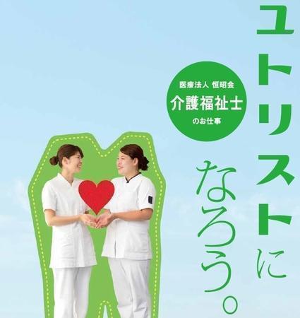 藍野花園病院（常勤）の介護福祉士求人サブ写真1