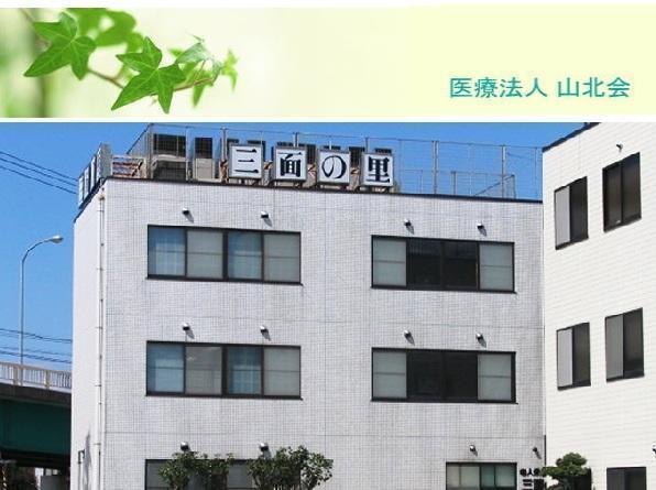 介護老人保健施設 三面の里（常勤）の介護福祉士求人の写真