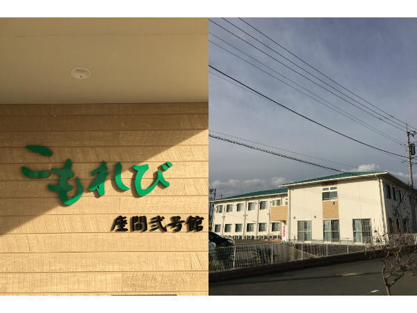 住宅型有料老人ホーム こもれび座間弐号館（パート）の介護職求人の写真