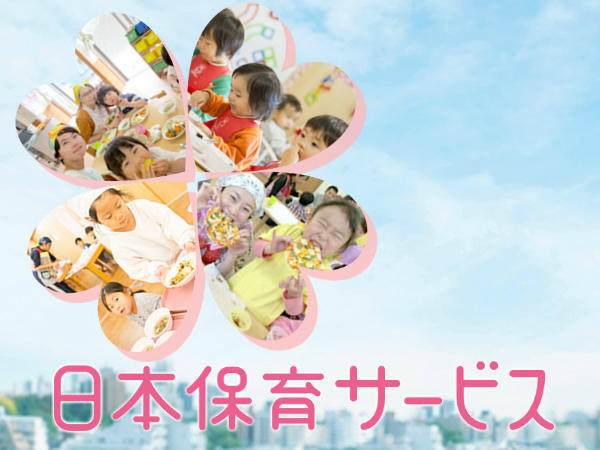 GENKIDSいずみ中央保育園（パート）の調理師/調理員求人の写真