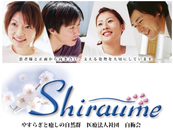 地域包括支援センター於呂（常勤）の保健師求人の写真