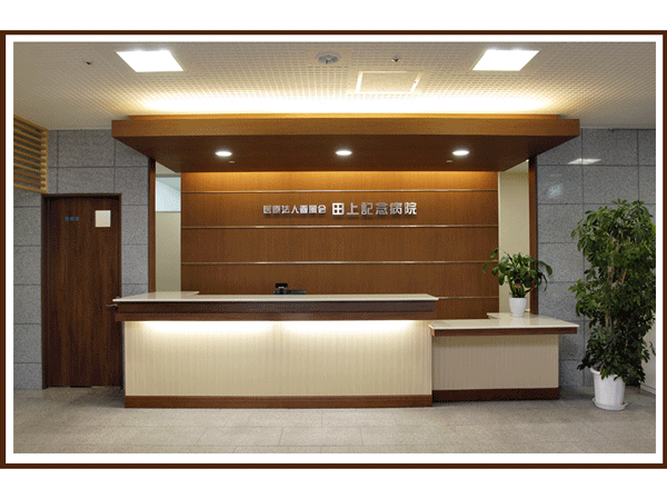 田上記念病院（常勤）の薬剤師求人メイン写真1