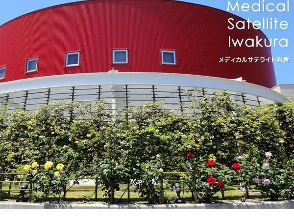 メディカルサテライト岩倉（透析/常勤）の看護師求人の写真