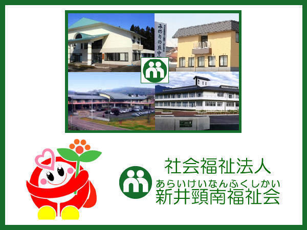 特別養護老人ホーム みなかみの里（常勤）の介護職求人の写真