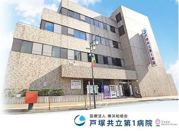 戸塚共立第1病院（経理課/常勤）の一般事務求人メイン写真1