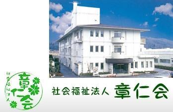 介護老人保健施設 リカバリーセンター章仁苑（常勤）の介護職求人の写真