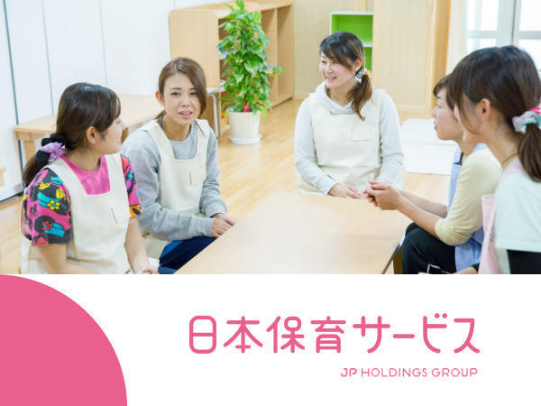 アスクみのわ保育園（パート）の保育士求人の写真