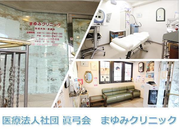 まゆみクリニック（パート）の医療事務求人の写真