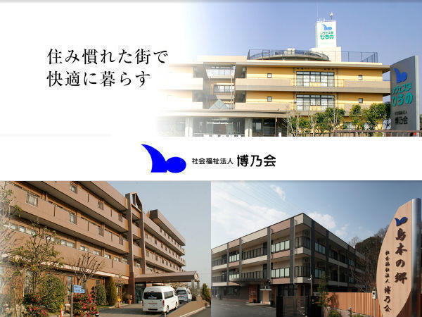 社会福祉法人 博乃会 天川地域包括支援センター（常勤）の保健師求人メイン写真1