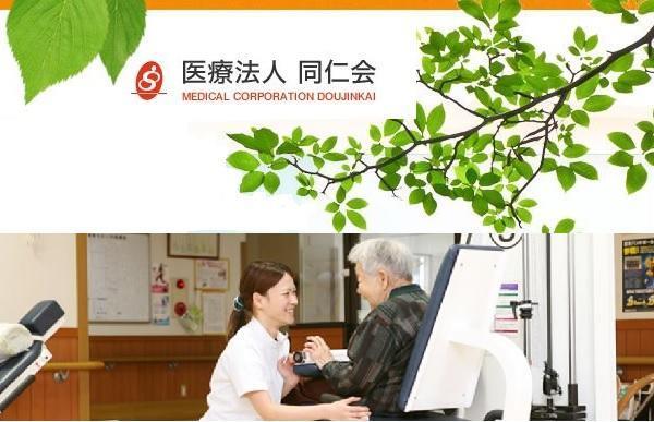 住宅型有料老人ホーム Dr.Orishigeビオメゾン（常勤）の介護職求人の写真