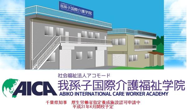 特別養護老人ホーム アクイールの介護福祉士求人サブ写真3