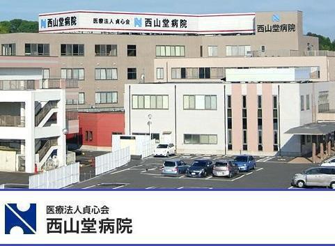 西山堂病院（常勤）の准看護師求人メイン写真1