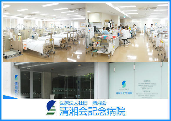 清湘会記念病院（病棟クラーク / 常勤）の看護助手求人の写真