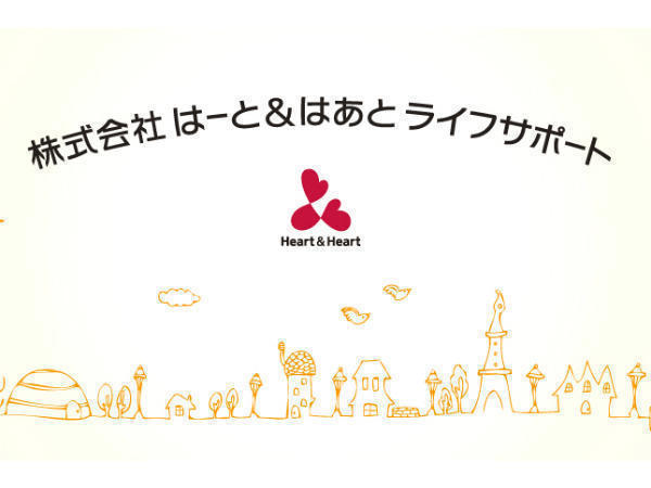 訪問看護ステーションはーと＆はあとの言語聴覚士求人の写真