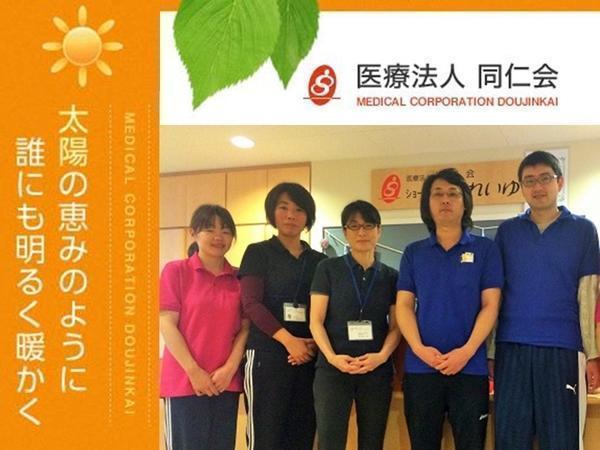 ショートステイそれいゆ（常勤）の看護師求人の写真