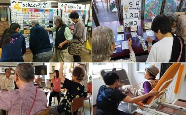 夢のみずうみ村 新樹苑デイサービスセンター の介護職求人サブ写真1