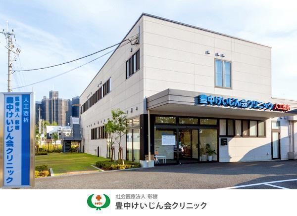 豊中けいじん会クリニック(常勤)の医療事務求人の写真