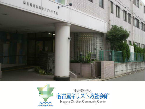 南部地域療育センターそよ風（発達相談員/常勤）の臨床心理士求人の写真