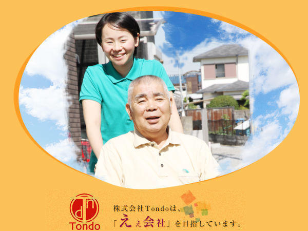 トンド三宮ケアセンター（常勤）の介護福祉士求人の写真