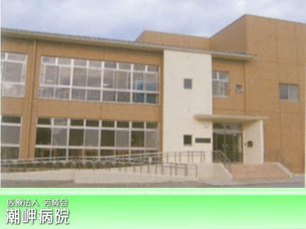 潮岬病院（常勤）の看護助手求人の写真