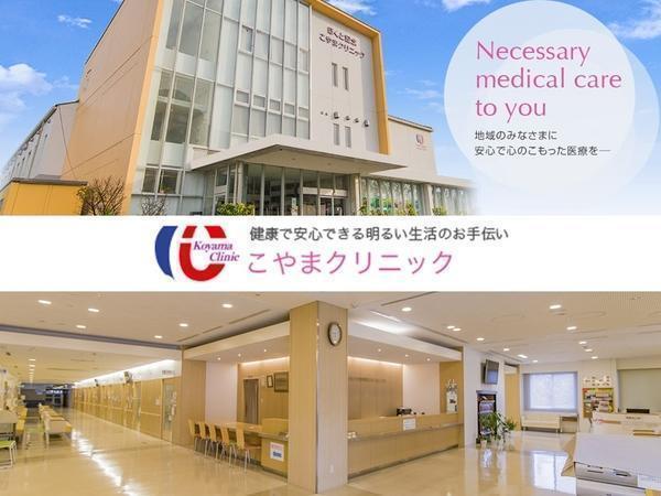 こやまクリニック（パート）の薬剤師求人の写真