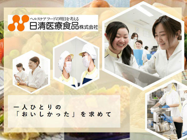 日 清 医療 食品 株式 会社