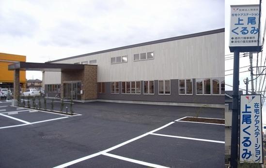 在宅ケアステーション 上尾くるみ（パート）の介護職求人の写真