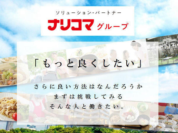 介護医療院 わかば（厨房/常勤）の栄養士求人メイン写真1