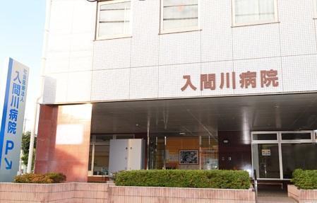 入間川病院（常勤）の看護師求人メイン写真5