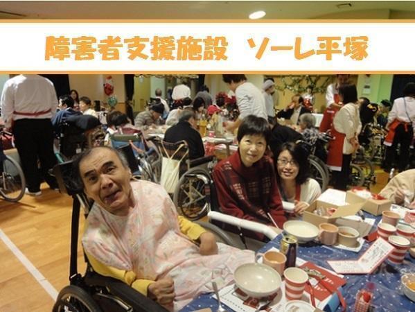 障害者支援施設　ソーレ平塚（ショートステイ/パート）の看護師求人メイン写真1